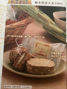 大麦工房ロア 大麦ダクワーズ 8個のレビュー画像
