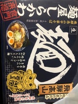 アイランド食品 麺屋 しらかわ 4人前