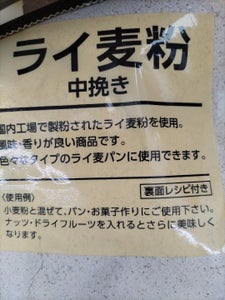 日東富士　ライ麦粉　中挽き　５００ｇの商品写真