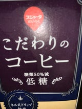 スジャータ こだわりのコーヒー(低糖)1000ml