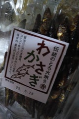 小林 わかさぎ佃煮 100g