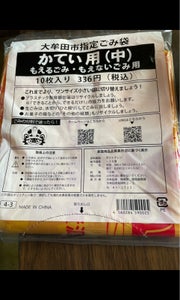 大牟田市　家庭用ごみ袋　中　１０枚のレビュー画像