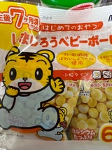 大阪前田 しまじろうベビーボーロ6P 84g