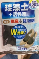 ヴァンフ 脱臭&除湿剤 靴用 350g×2