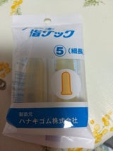 カテイヨウユビサツク2ホンフクロイリホソナガ