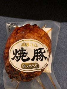 高崎ハム　焼豚　３２０ｇの商品写真