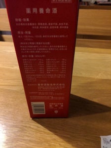 薬用養命酒 700mlのレビュー画像