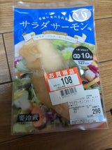 松岡水産 サラダサーモンスモーク 60g
