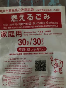 神戸市指定袋　燃えるごみ　３０Ｌ　ＧＫ３５　３０枚の商品写真
