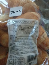 オリオン 徳用クロワッサン 10個