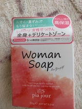 EXIA ピアジュール ウーマンソープ 100g