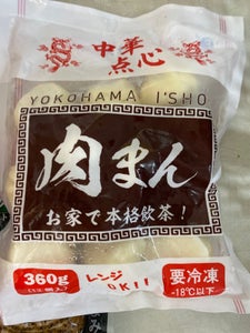 一商貿易 肉まん 360gの商品写真