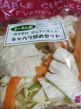 及兵 キャベツ炒め 205g