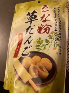 世起 きな粉草だんご 130gのレビュー画像