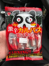 ヤガイ 激辛カルパス 21g