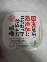 山永味噌 国産原料・無添加 味噌 750g