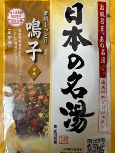 ツムラ　日本の名湯　鳴子　３０ｇの商品写真