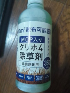 ヨーキ産業　グリホ４　除草剤ＭＣＰ入り　３５０ｍｌのレビュー画像