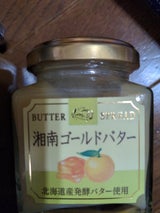 カネカ食品 湘南ゴールドバター 140g