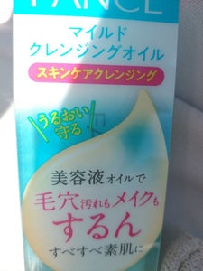 ファンケル マイルドクレンジングオイル 60mlの商品写真