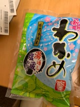 宝 鳴門産わかめ 200g