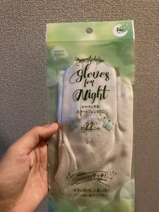 武田 スマートフォン対応おやすみ手袋 シロの商品写真