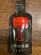 せらワイン 一杯の世羅 赤 辛口 120ml