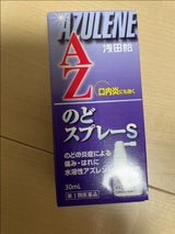 浅田飴AZのどスプレーS 30ml