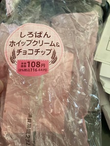 札幌パリ　ハッシュドポテトパンの商品写真