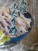 山栄食品工業 北海道産あたりめ 27g