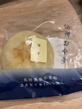 フレッシュベジ おやき なす 1P