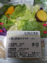 オルト 筍とワカメのサラダ 120g