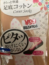 足元本舗 婦人綿混無地パンプスイン 1足