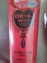 ロゼット 洗顔パスタレッドリンクル 120g