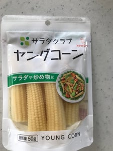 サラダクラブ　ヤングコーン　１００ｇの商品写真