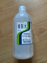 日本薬局方 精製水