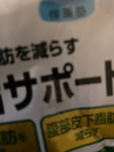 ファンケル 内脂サポート30日分 120粒