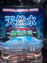 嬬恋銘水 天然水 奥軽井沢 2L