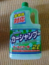KYK ジャンボカーシャンプー オールカラー 2L