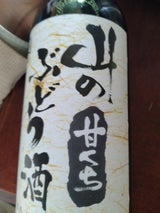 はこだてわいん 山のぶどう酒甘口 赤 720ml