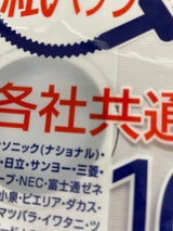 クリーナー紙パック 各社共通 10枚