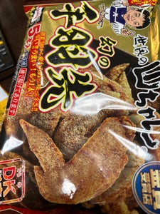 SYF 冷凍 幻の手羽先 5本のレビュー画像