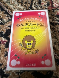 くおん おんぷカード (L)のレビュー画像