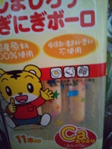 大阪前田製菓 しまじろうにぎにぎボーロ 11本