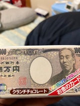 正栄食品 お金のチョコ 1枚