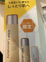 PPIH CNP プロPミスト 大容量S