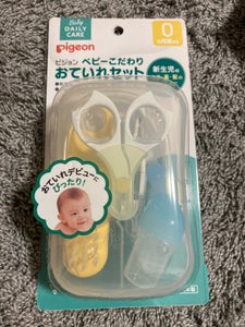 ピジョン ベビーこだわりおていれセット 1個の商品写真