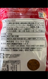 エムトゥエム カレールー 辛口 120g