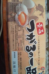 つがる つがるの一品