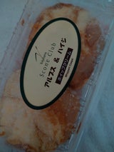 横濱スコーン アルプス ホイップクリーム 2個